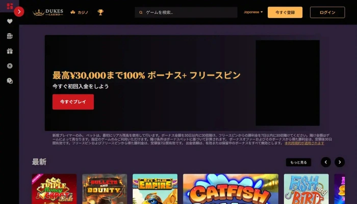 ウェルカムボーナス