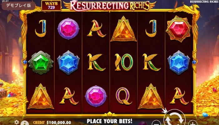 レザレクティングリッチズ(Resurrecting Riches)