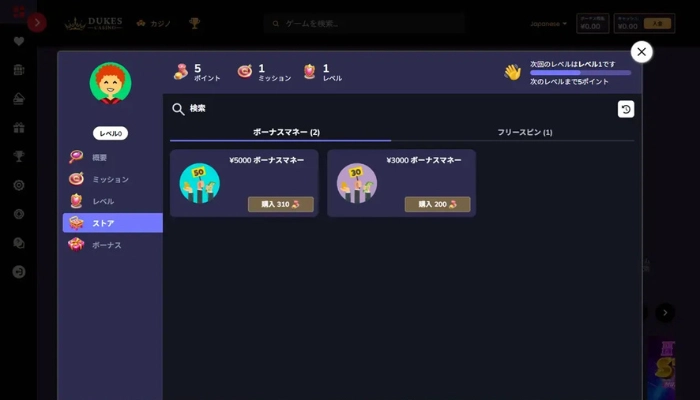 特典プログラム