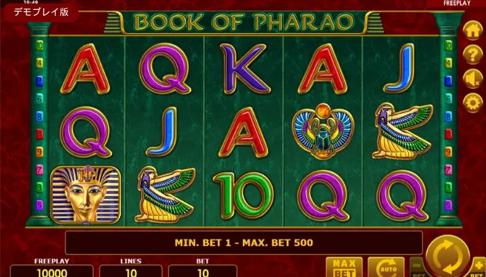 ブックオブファラオ(Book of Pharao)