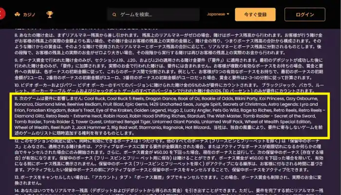 除外ゲーム