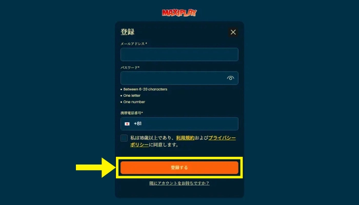 登録フォーム①
