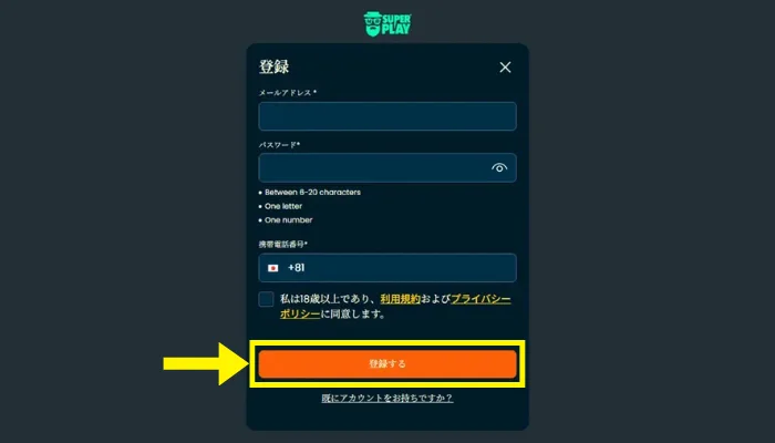 登録フォーム①