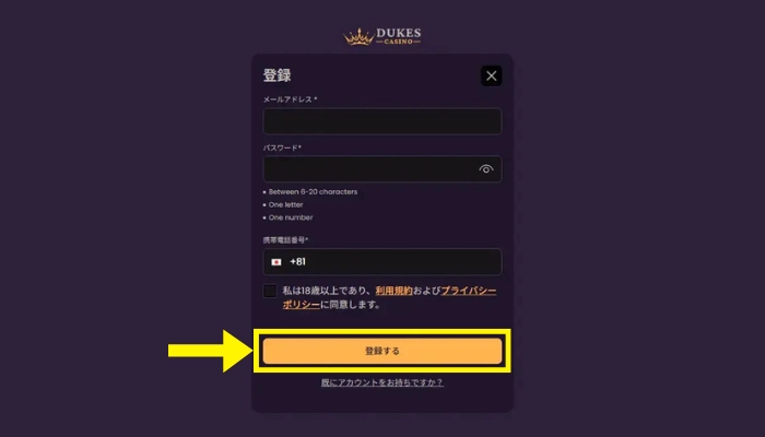登録フォーム①