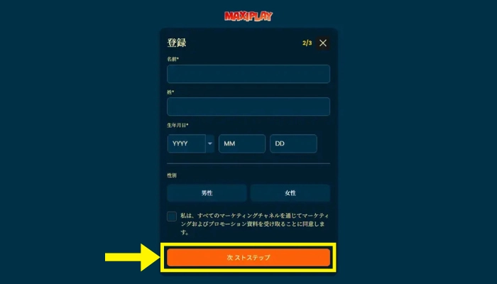 登録フォーム②