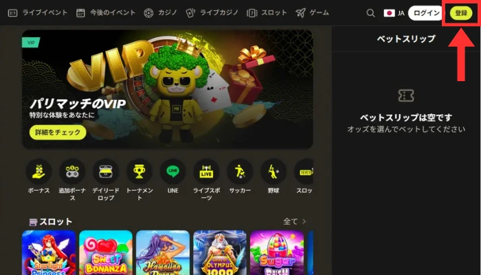 トップページ