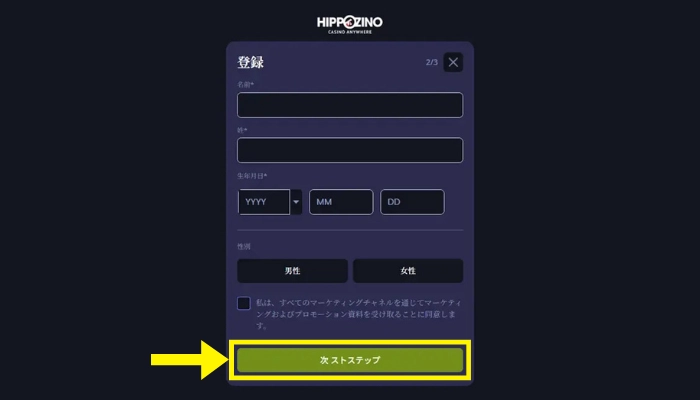 登録フォーム②
