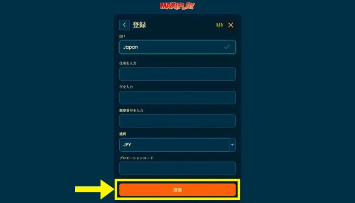 登録フォーム③