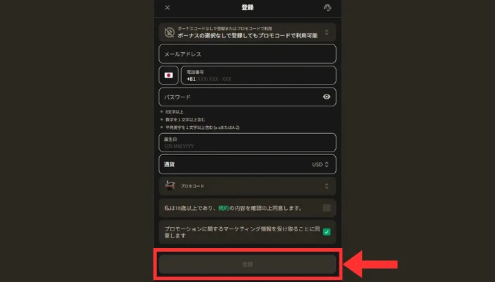 登録フォーム