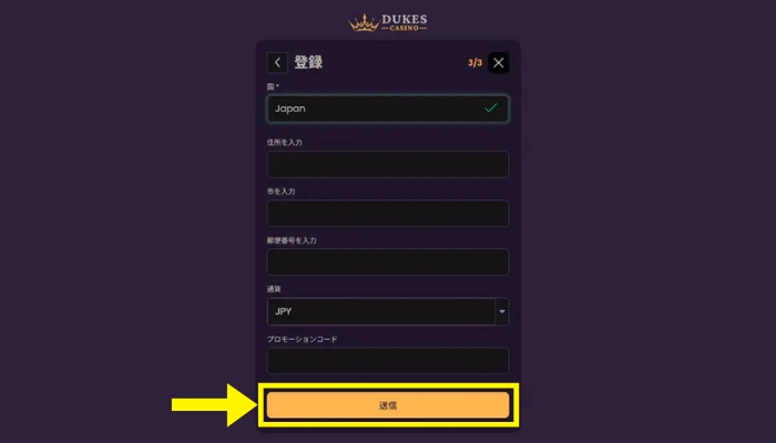登録フォーム③