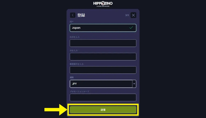 登録フォーム③