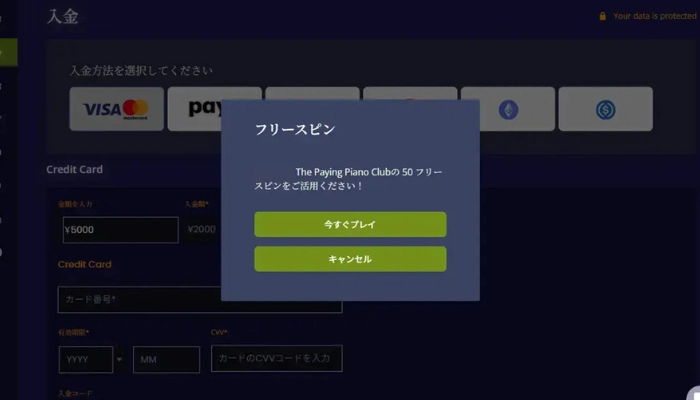 ジャジースピンズカジノ入金不要ボーナス