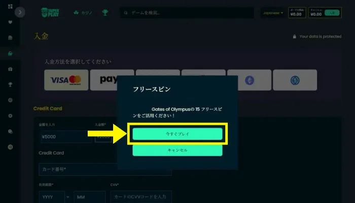 ミスタースーパープレイカジノ入金不要ボーナス