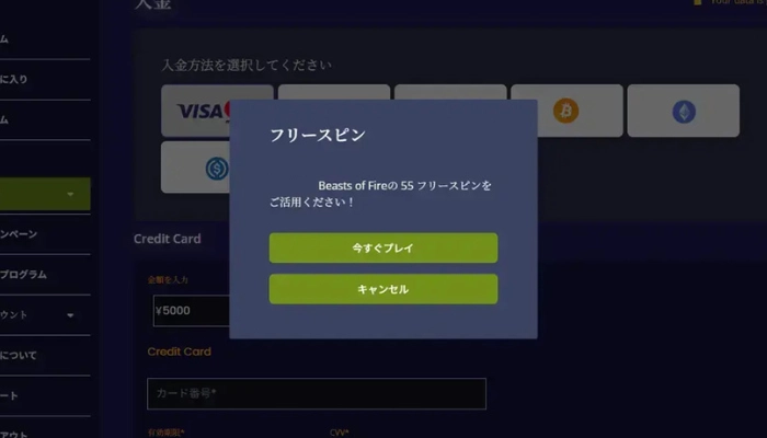 ヒッポジーノカジノ入金不要ボーナス