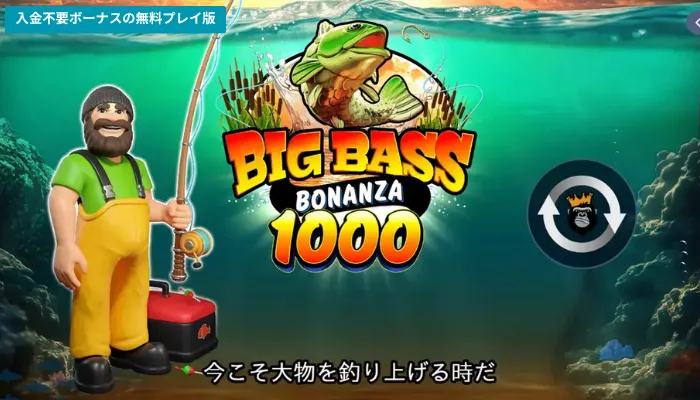 ビッグバスボナンザ1000(Big Bass Bonanza 1000)