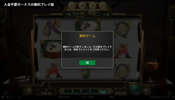 結果画面