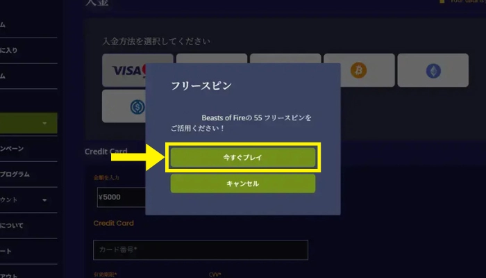 ヒッポジーノカジノ入金不要ボーナス