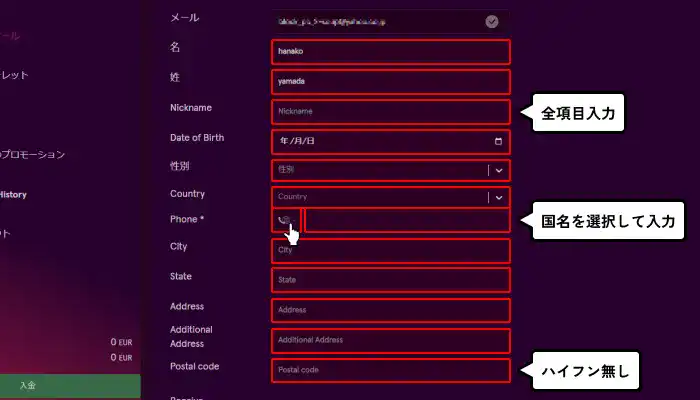 カジノストライカー入金不要ボーナス受取方法解説(個人情報入力画面)