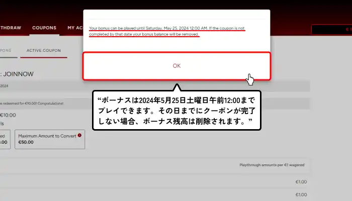 ゴールデンユーロカジノ入金不要ボーナス受取方法(ボーナス受取完了画面)