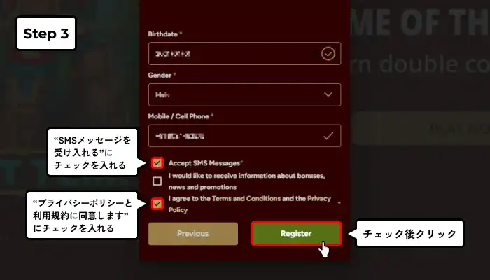 ゴールデンユーロカジノ入金不要ボーナス受取方法(会員登録ステップ3入力完了画面)