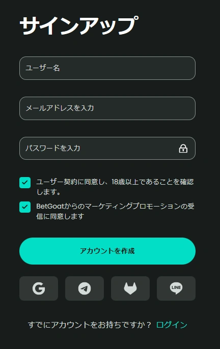ベットゴートの登録画面