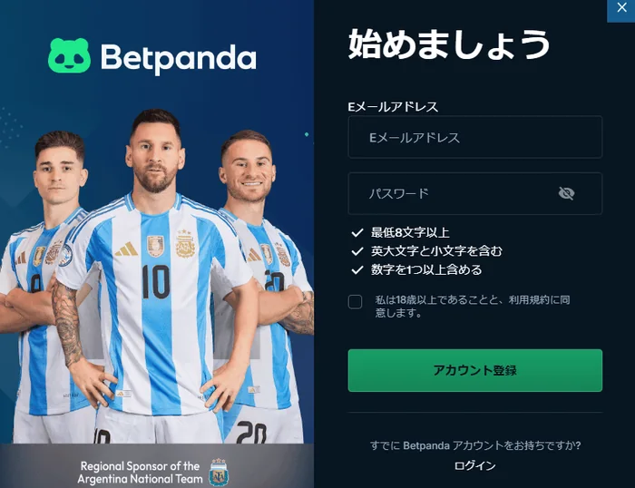 ベットパンダ登録の画像