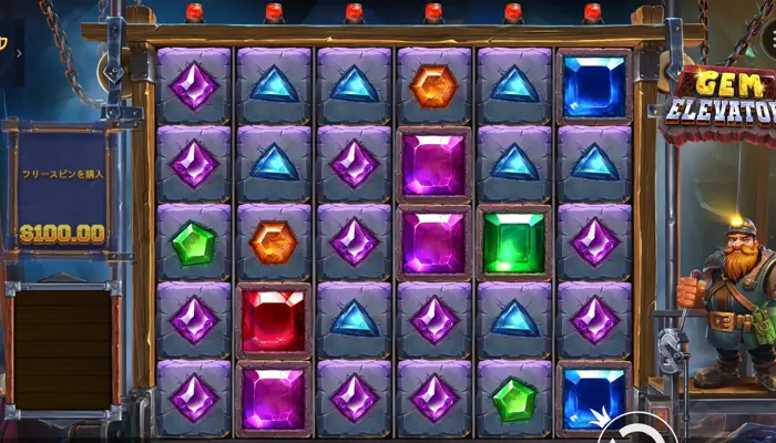 Gem Elevator(ジェム・エレベーター)