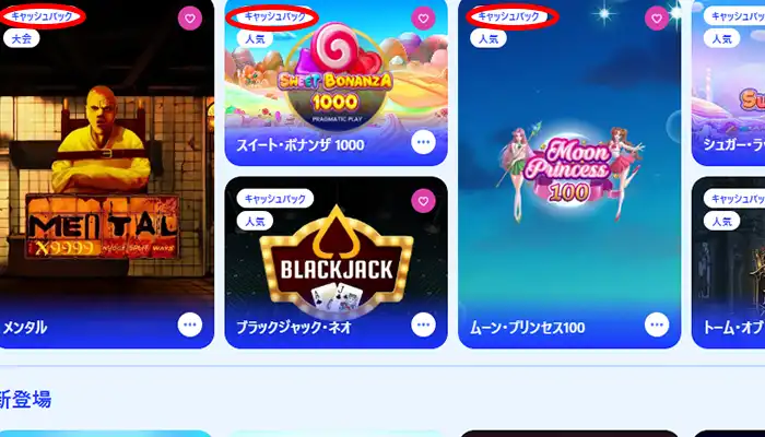 カジノシークレットインスタントキャッシュバックアイコン
