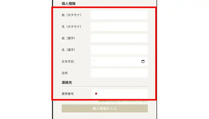 勝WIN個人情報