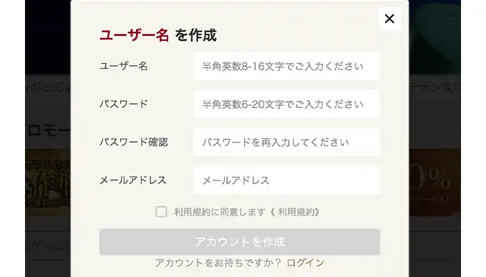 勝WINユーザー名