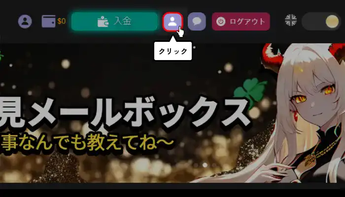 コウンベット銀行口座登録手順の紹介画面(アカウントボタン選択)