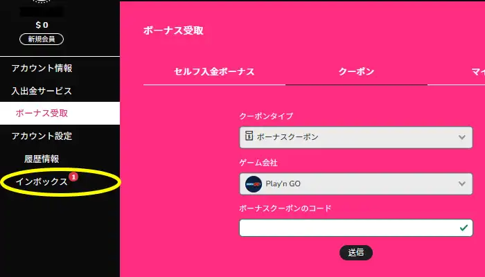 ミラクルカジノインボックス
