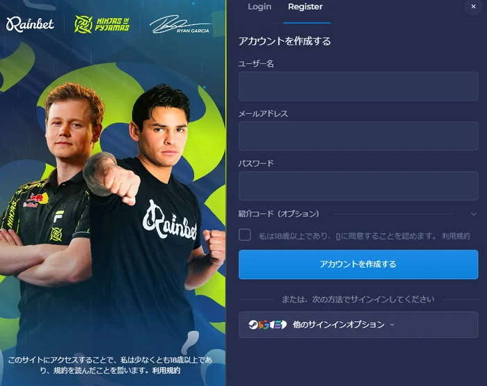 レインベットの登録画面イメージ