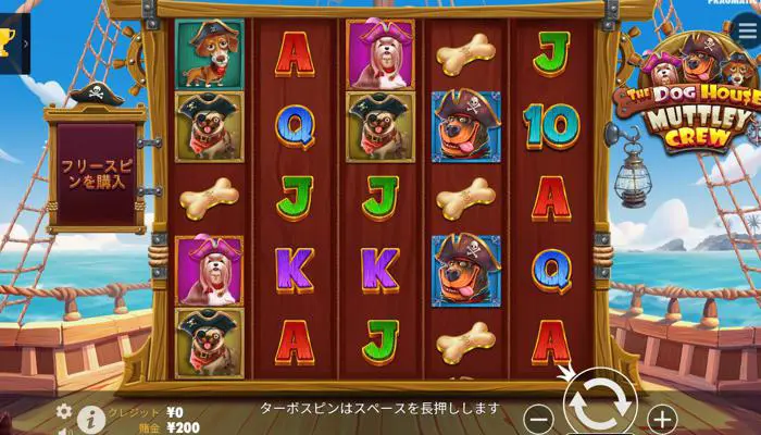 新クイーンカジノのThe Dog House Muttley Crew(ザ・ドッグ・ハウス・マッテリィー・クルー)