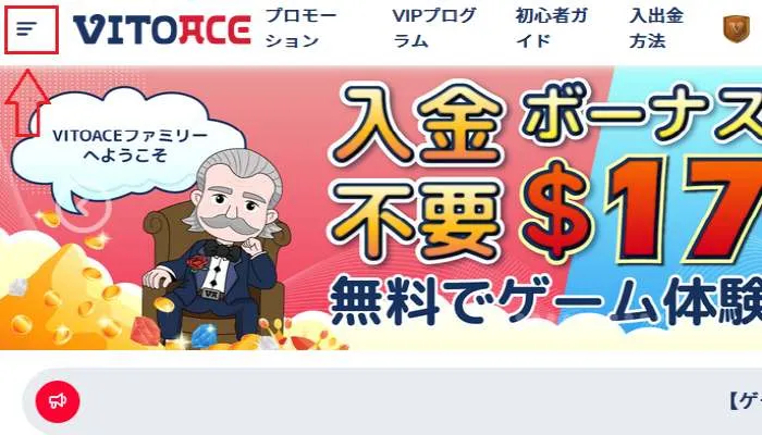 携帯電話番号認証手順1